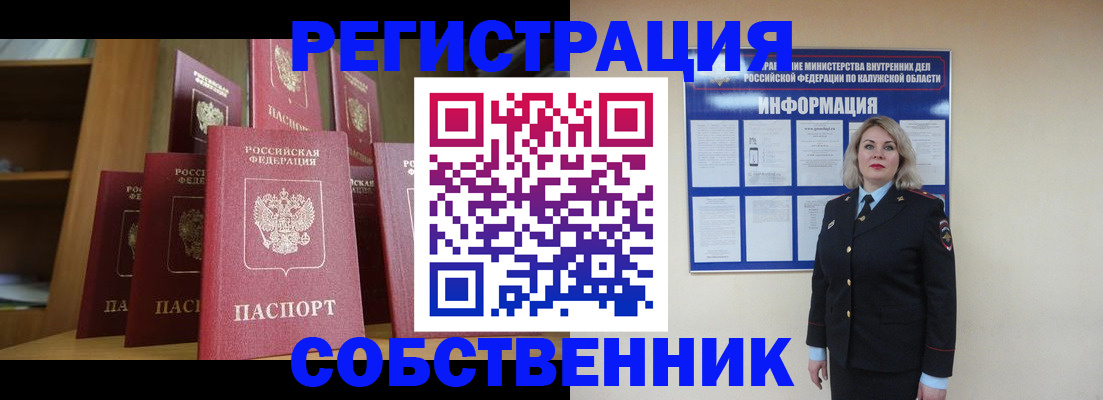 прописка для военкомата в Архангельске